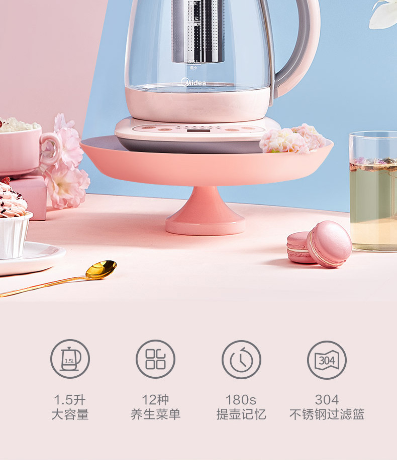 美的/MIDEA  家用电热水壶 恒温养生壶 自动烧水壶保 MK-YS15M210