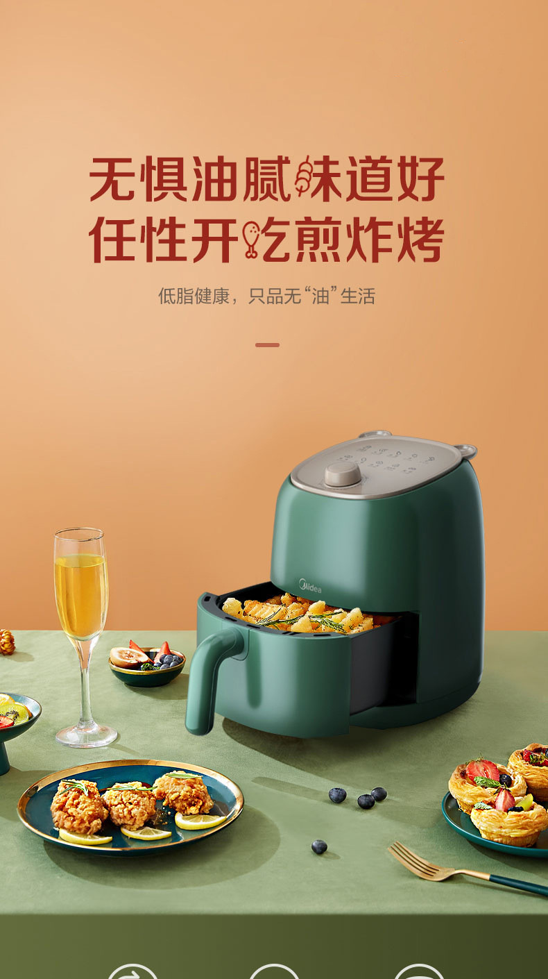 美的/MIDEA  KZ26E101多功能家用熊耳朵空气炸锅 无油煎炸锅2.6L