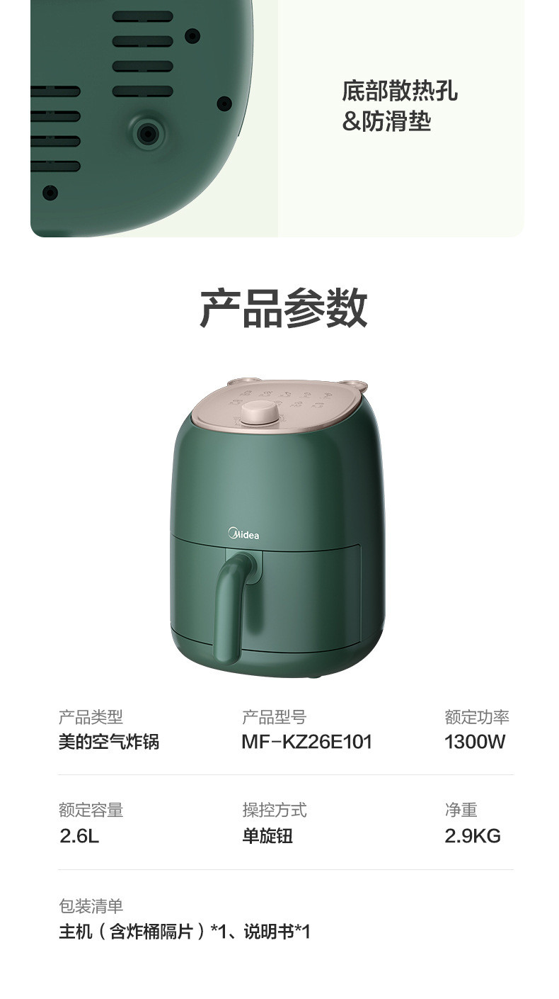 美的/MIDEA  KZ26E101多功能家用熊耳朵空气炸锅 无油煎炸锅2.6L