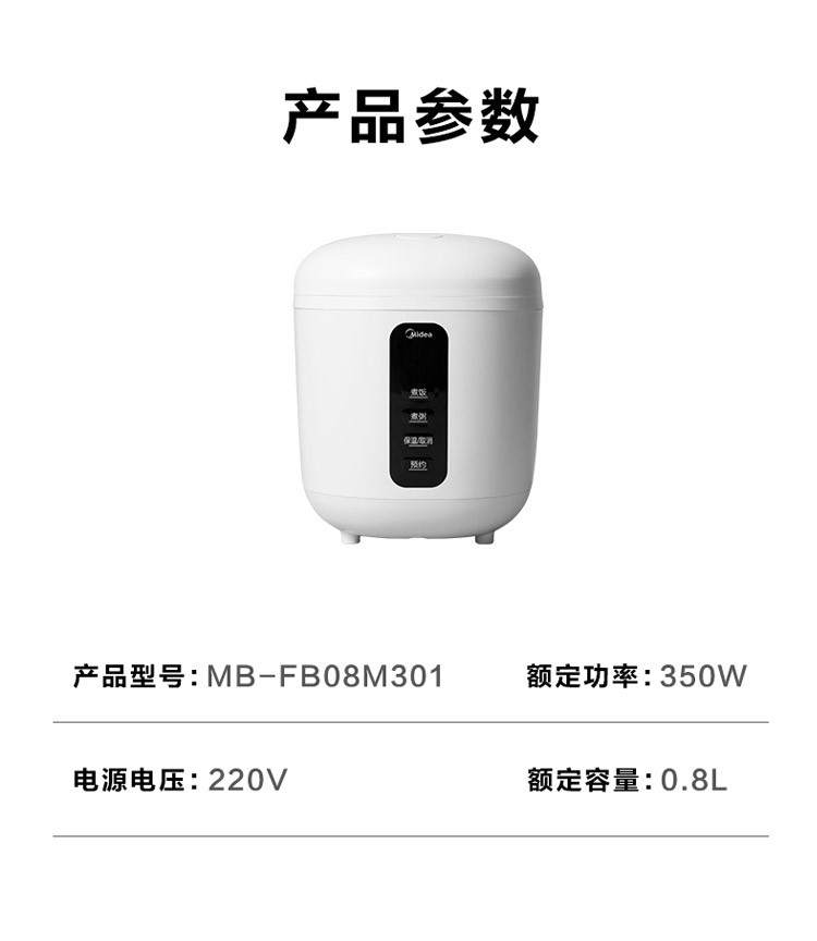 美的/MIDEA 家用MB-FB08M301多功能迷你单人电饭煲