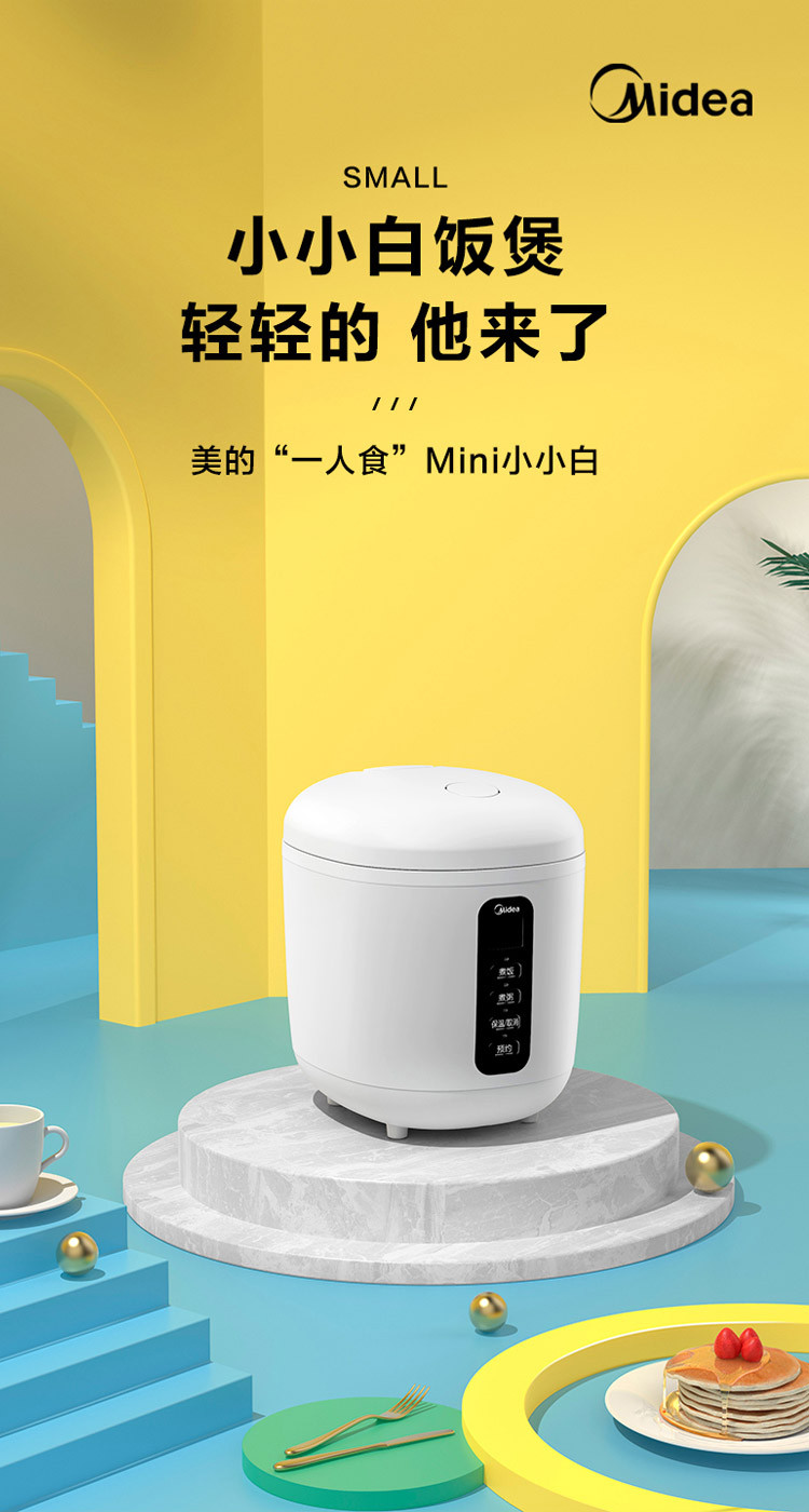 美的/MIDEA 家用MB-FB08M301多功能迷你单人电饭煲