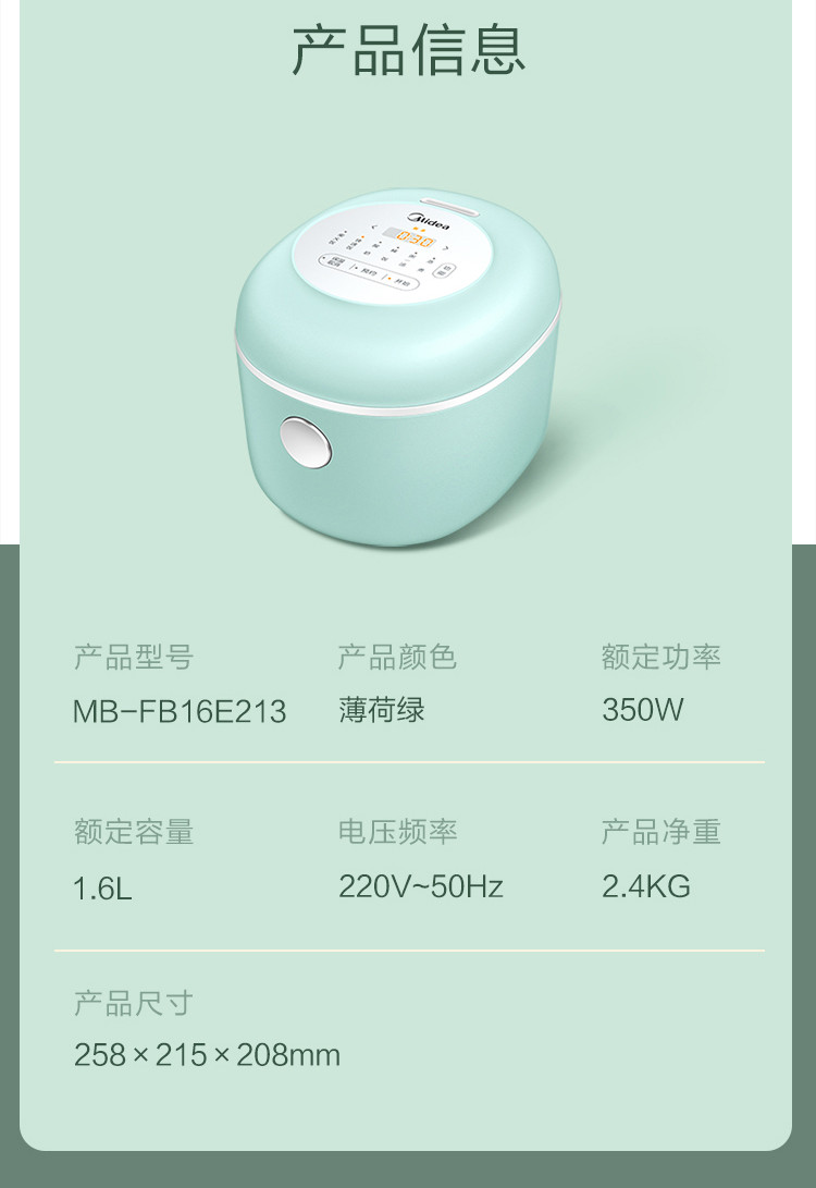 美的/MIDEA   MB-FB16E213多功能家用迷你电饭煲1.6L