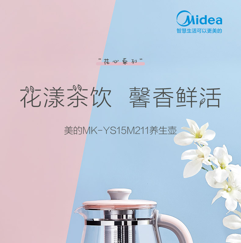 美的/MIDEA  家用电热水壶 恒温养生壶 自动烧水壶保 MK-YS15M210