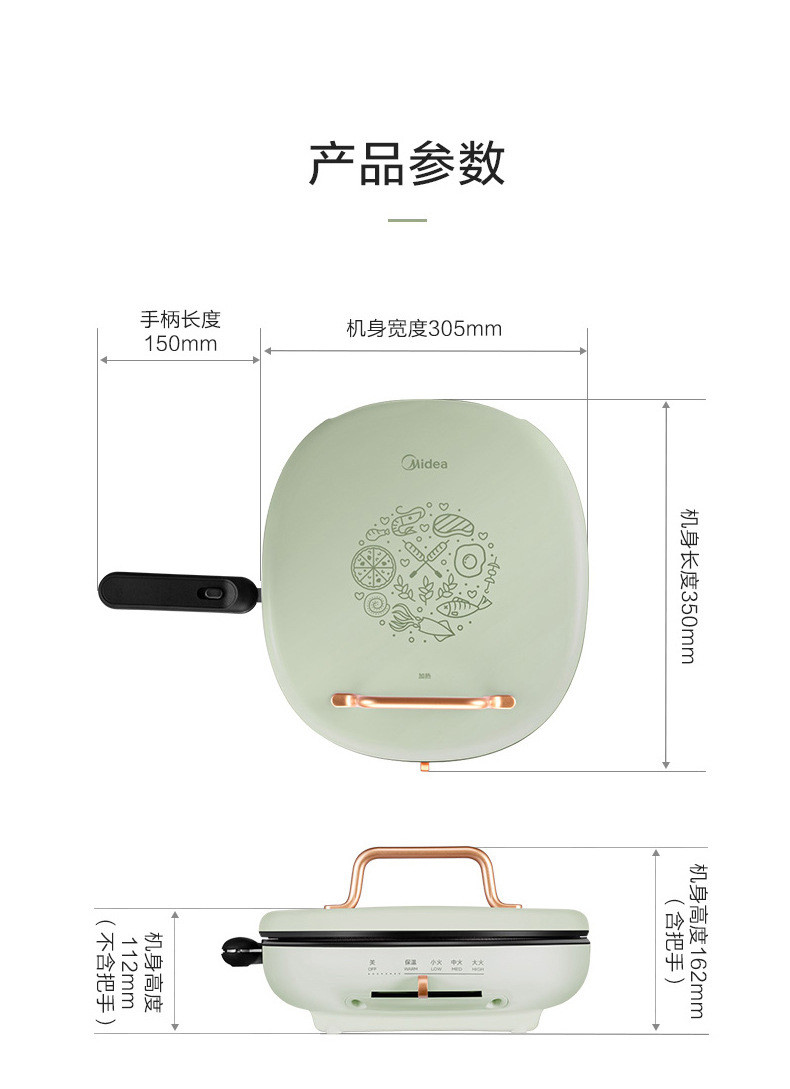 美的/MIDEA   MC-JK30P212家用双面加热可拆洗电饼铛