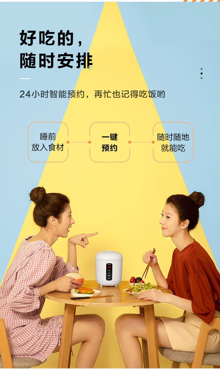 美的/MIDEA 家用MB-FB08M301多功能迷你单人电饭煲