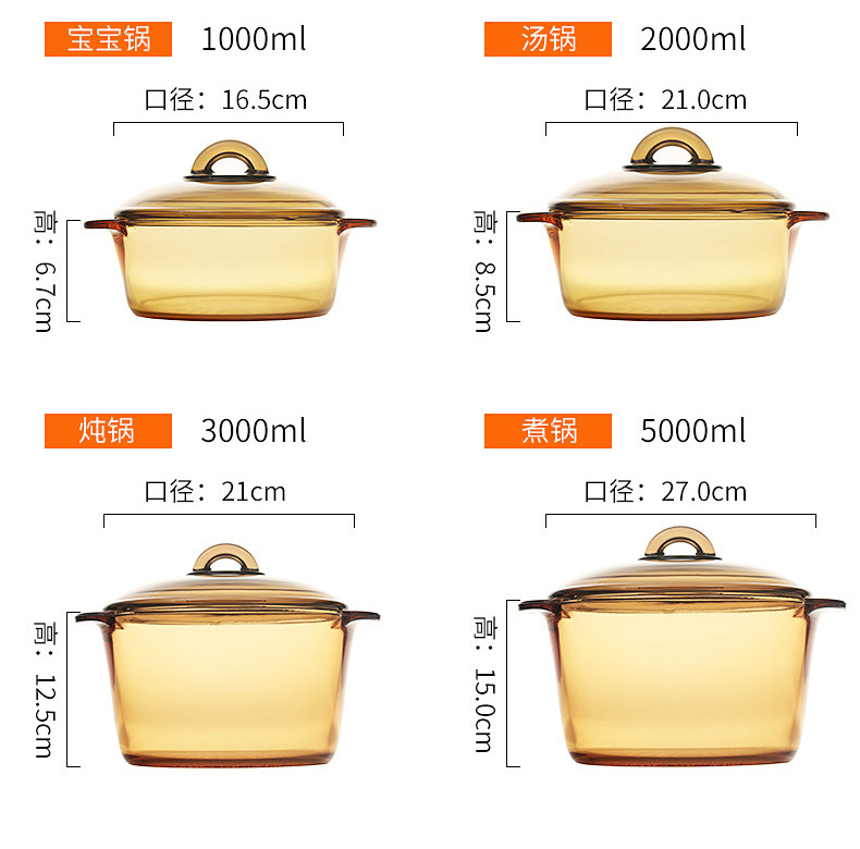 乐美雅/Luminarc 琥珀锅 透明耐高温玻璃锅锅 明火燃气炖锅汤锅 1L