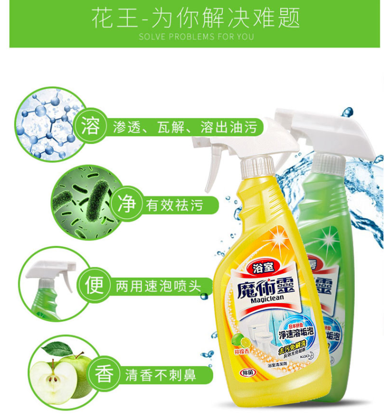 花王/KAO 魔术灵厨房油污清洁剂 浴室除霉去油污除垢