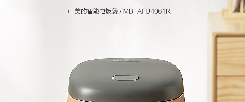 美的/MIDEA电饭煲 家用电饭锅煮饭锅 MB-AFB4061R