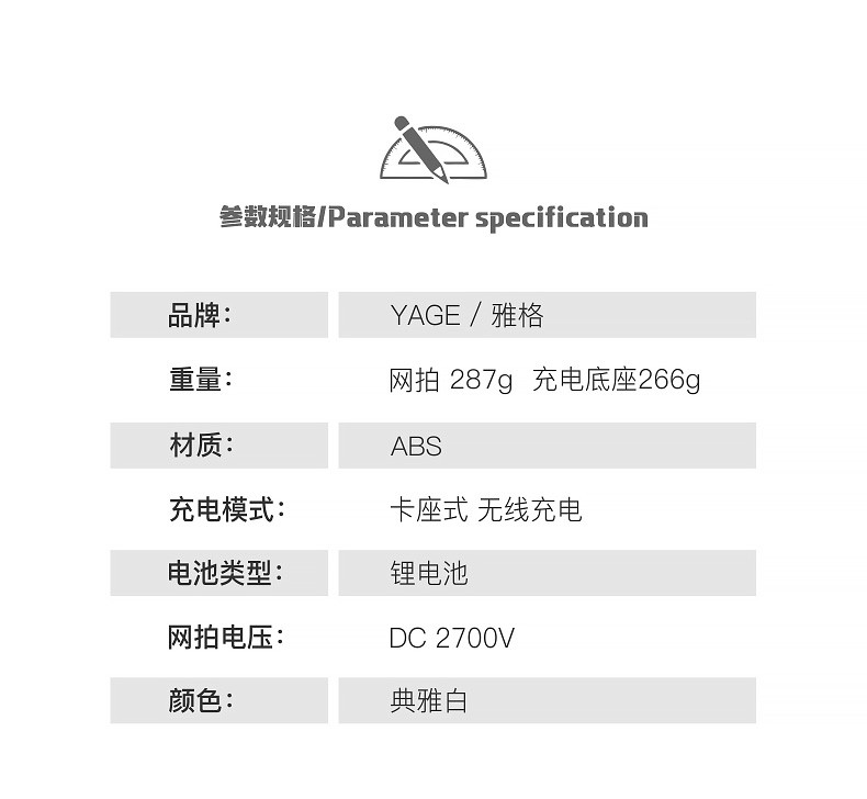 雅格 电蚊拍 家用灭蚊拍灭蚊器苍蝇拍 D704