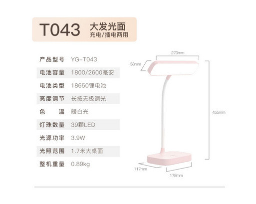 雅格台灯 书房宿舍阅读台灯可调光LED灯 YG-T043