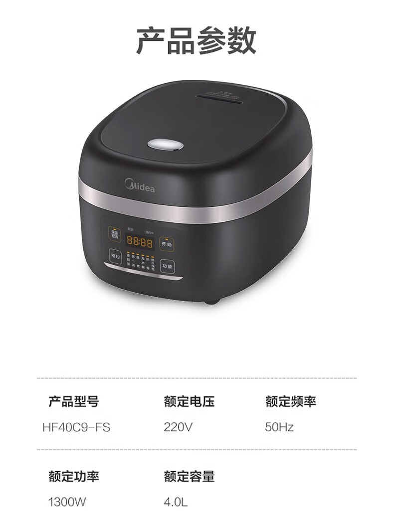 美的/MIDEA 电饭煲 家用IH加热煮饭锅电饭锅 MB-HF40C9-FS