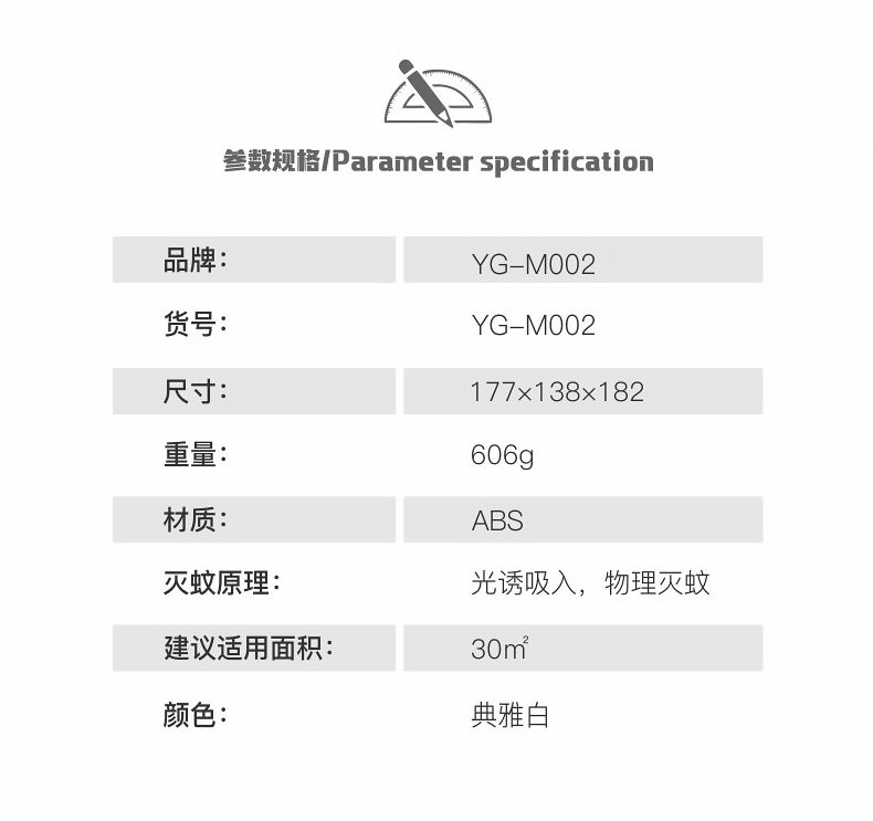 雅格灭蚊灯 家用光控驱蚊器电蚊灯 M002