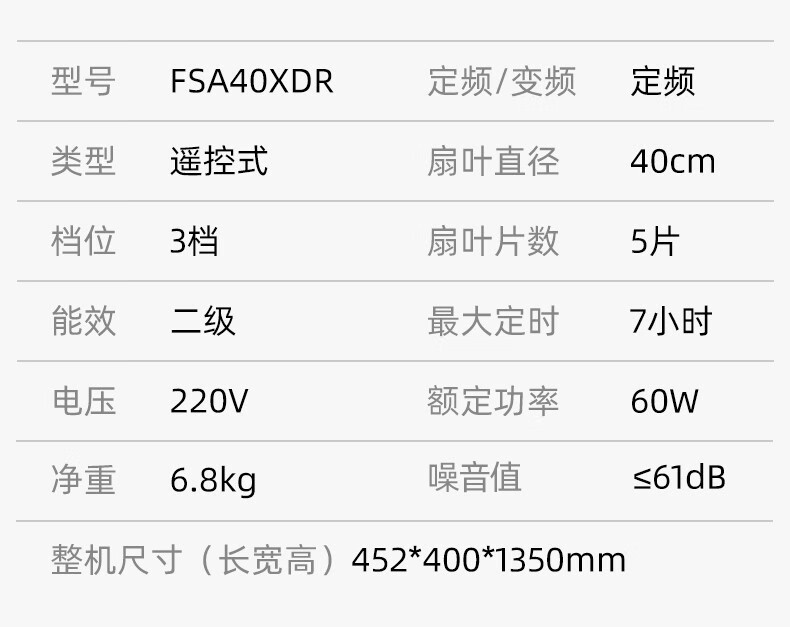 美的/MIDEA家用立式电风扇遥控落地扇 FSA40XDR