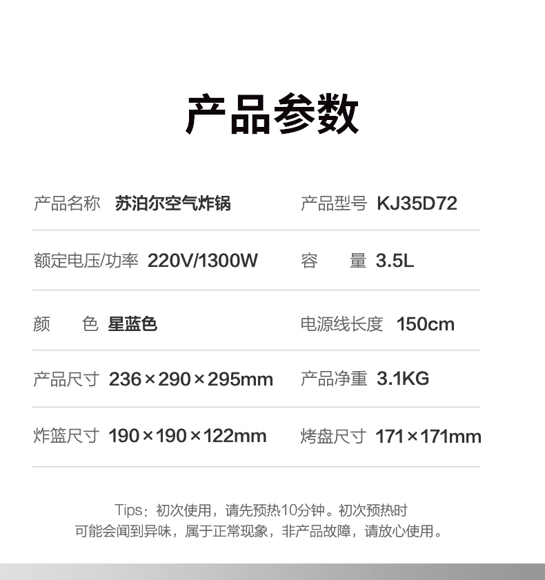 拾搭拾空气炸锅大容量多功能电炸锅 3.5L