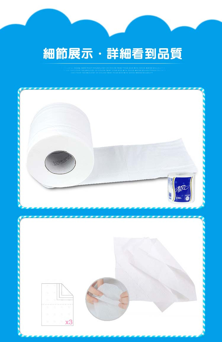 清风 卷筒纸家用卫生纸厕纸卷纸