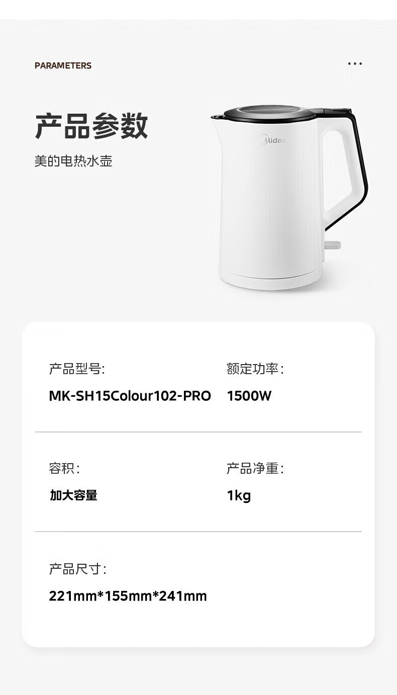 美的/MIDEA电热水壶 家用开水壶电水壶 1.5L