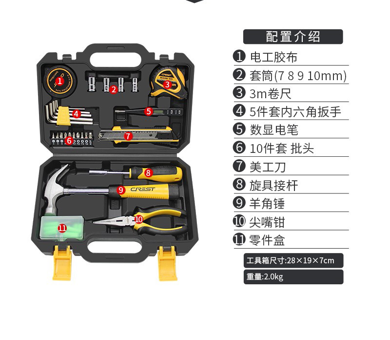 瑞德工具箱 多功能五金工具维修套装 105057