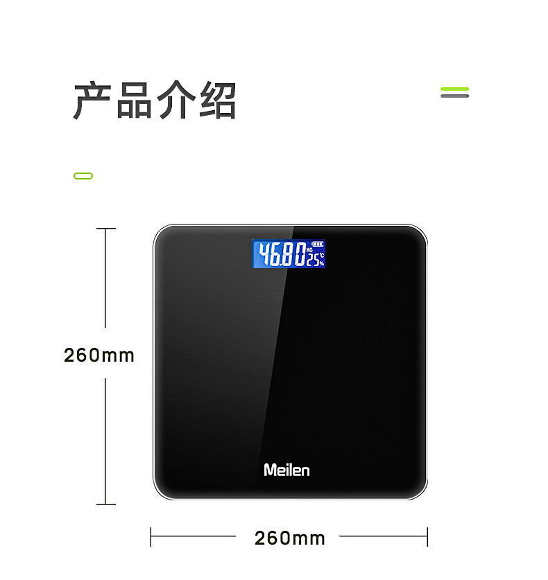 Meilen 电子秤 家用体重秤健康称 MRT005-H