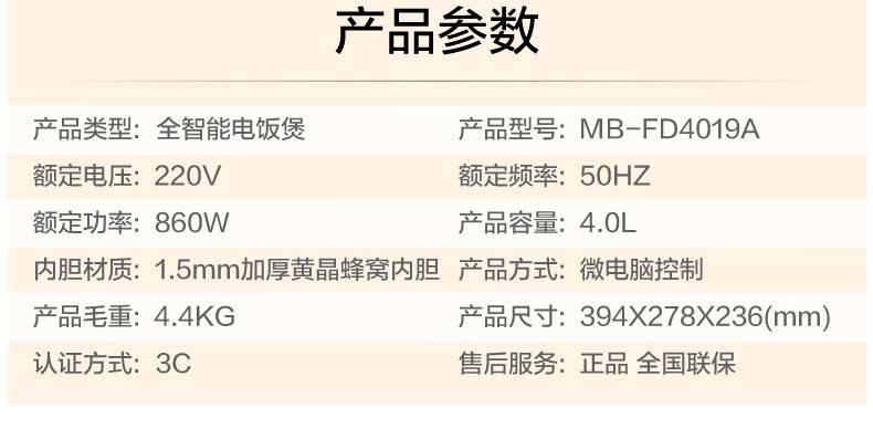 美的/MIDEA 家用电饭煲煮饭锅 MB-FD4019A