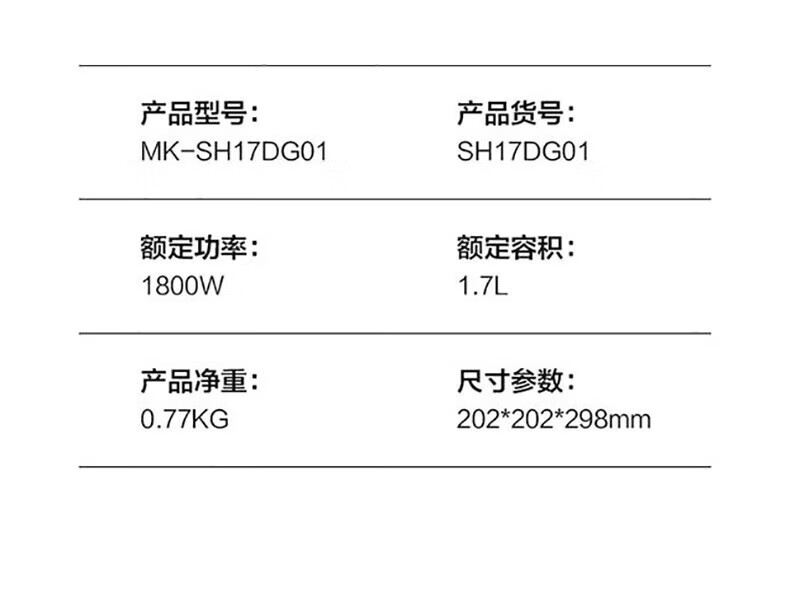 美的/MIDEA 家用电水壶不锈钢电热水壶 SH17DG01