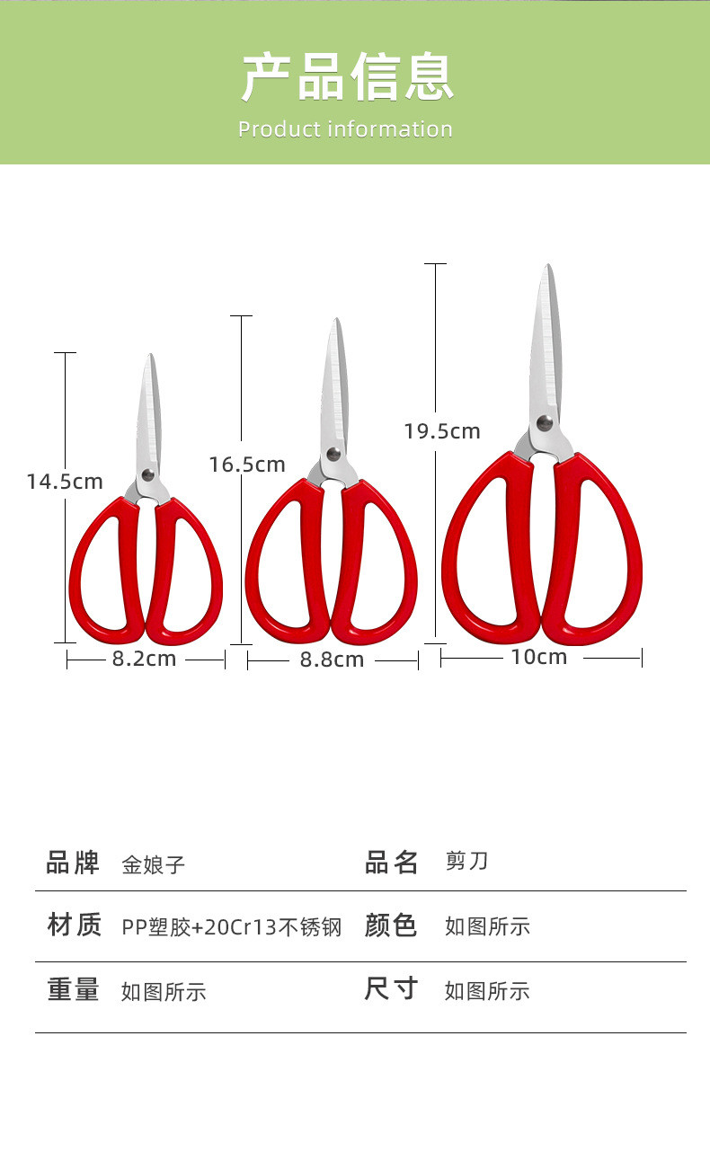 金娘子 家用办公剪刀不锈钢裁布剪子  J-JD303