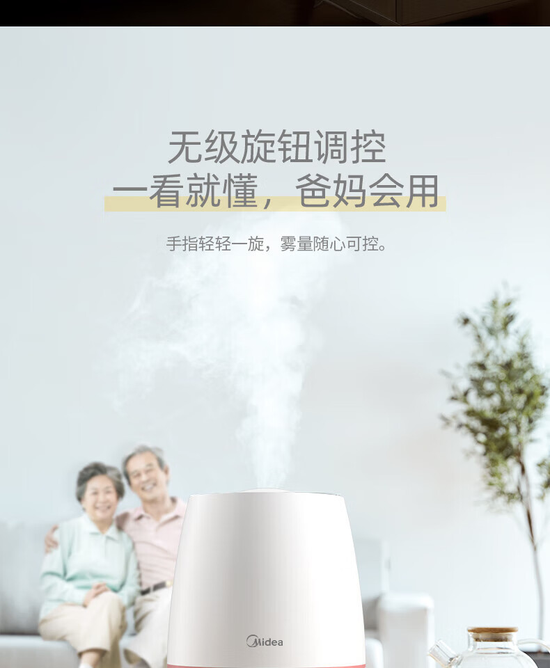 美的/MIDEA 迷你台式大容量4L空气加湿器SC-3K40