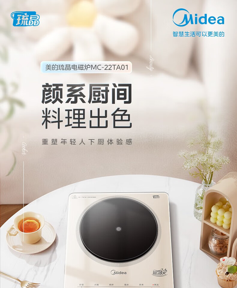 美的/MIDEA 大功率多档调节2200W电磁炉MC-22TA01