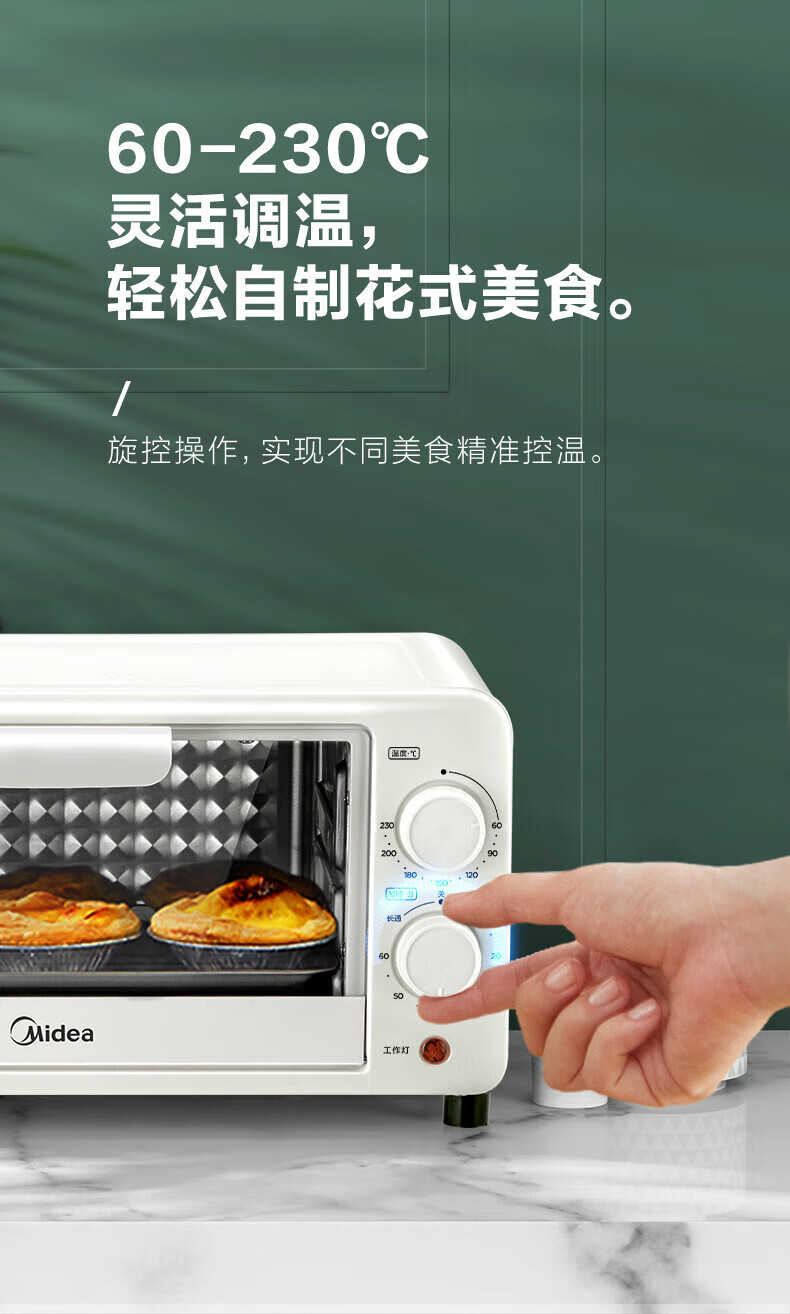 美的/MIDEA 家用多功能10L容量电烤箱PT10X1