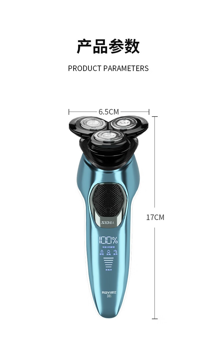 超人  电动剃须刀全身水洗三合一多功能刮胡刀RS386
