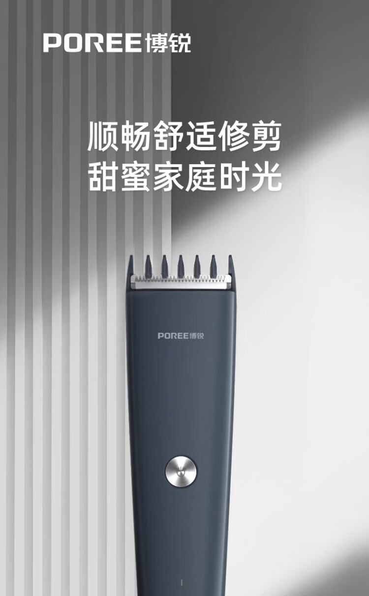 博锐 理发器电动理发剪家用儿童理发推 PC1906