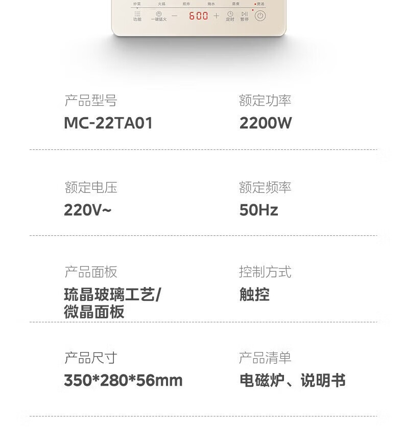 美的/MIDEA 大功率多档调节2200W电磁炉MC-22TA01