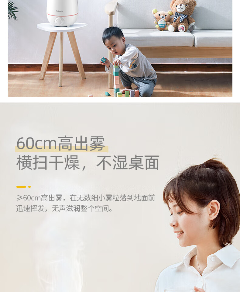 美的/MIDEA 迷你台式大容量4L空气加湿器SC-3K40