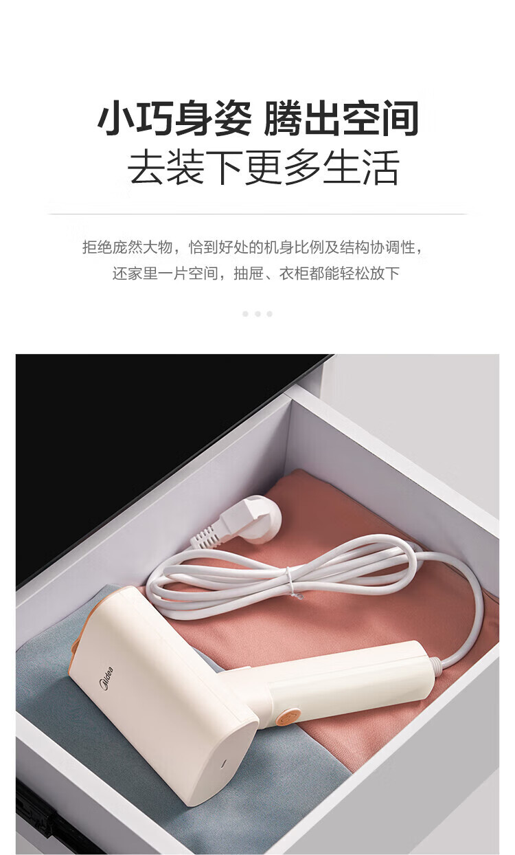 美的/MIDEA 家用智能小巧便携式挂烫机YBJ10G3