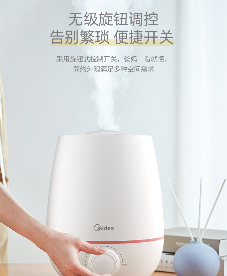 美的/MIDEA 迷你台式大容量4L空气加湿器SC-3K40