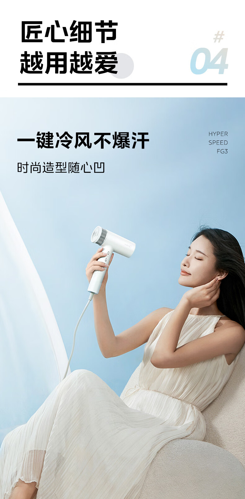 美的/MIDEA 家用大功率负离子吹风机FG3