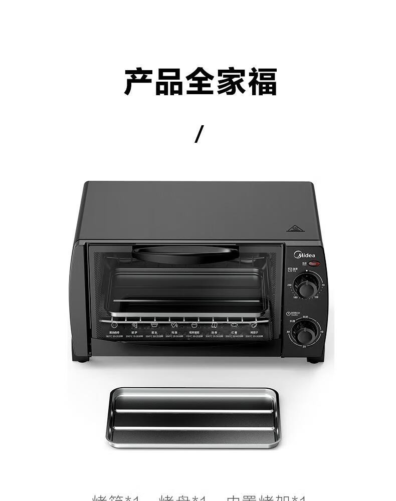 美的/MIDEA 双层电烤箱家用烧烤烘培箱 PT1012