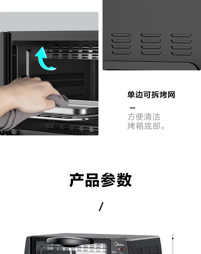 美的/MIDEA 双层电烤箱家用烧烤烘培箱 PT1012