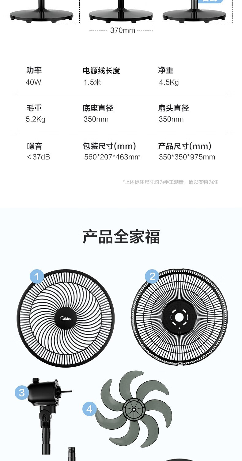 美的/MIDEA 台地两用七叶柔风电风扇SAF30AB