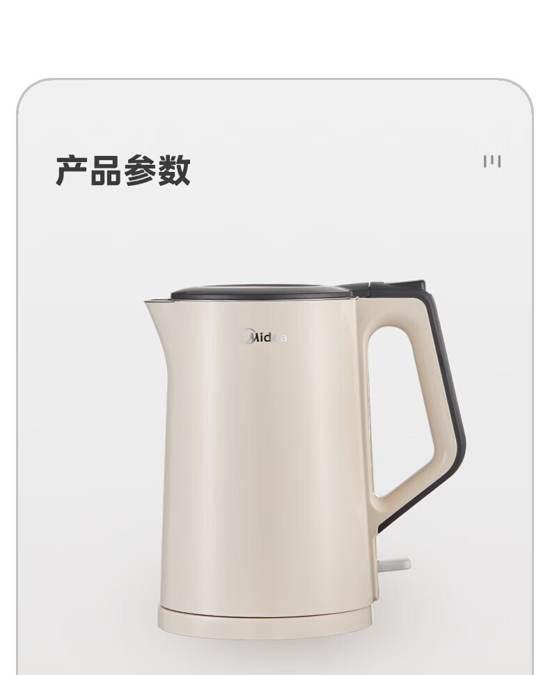 美的/MIDEA 双层防烫无缝304食品级不锈钢1.5L电水壶MK-HJ152