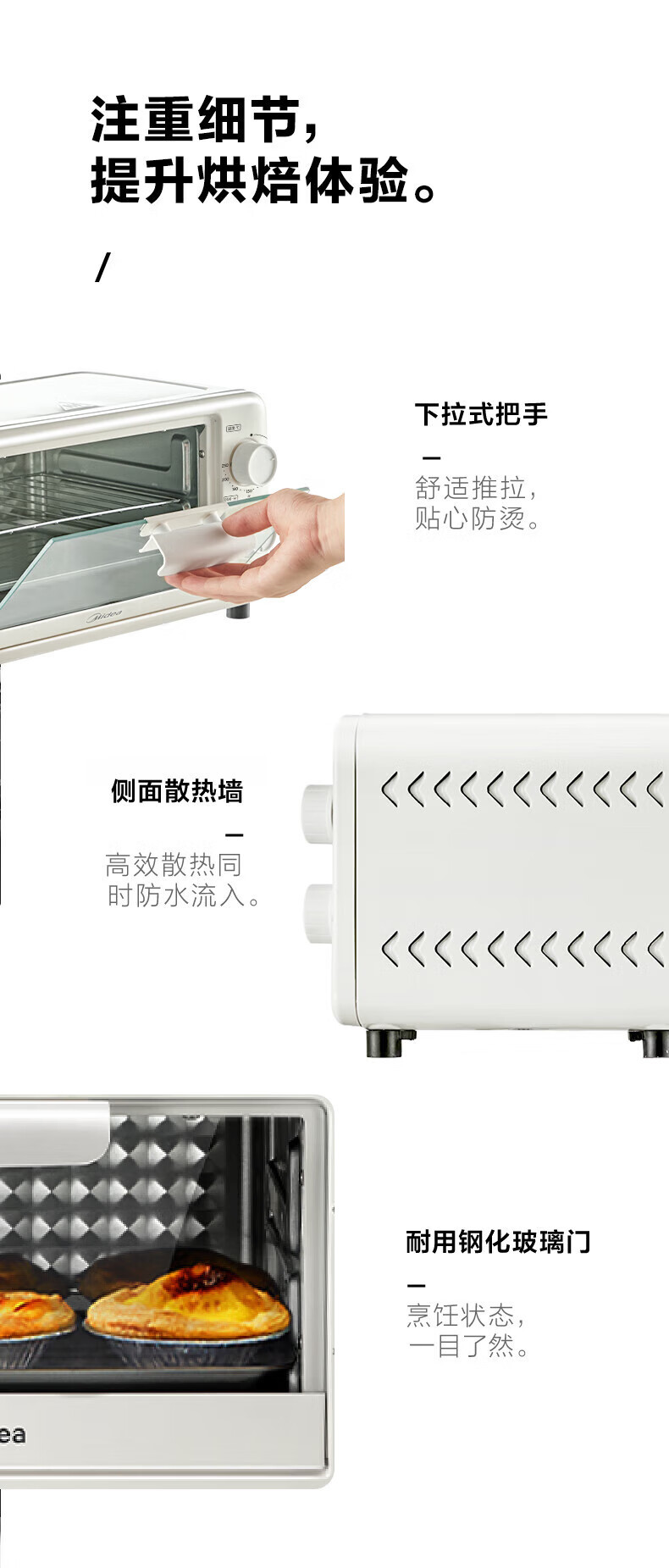 美的/MIDEA 家用多功能10L容量电烤箱PT10X1