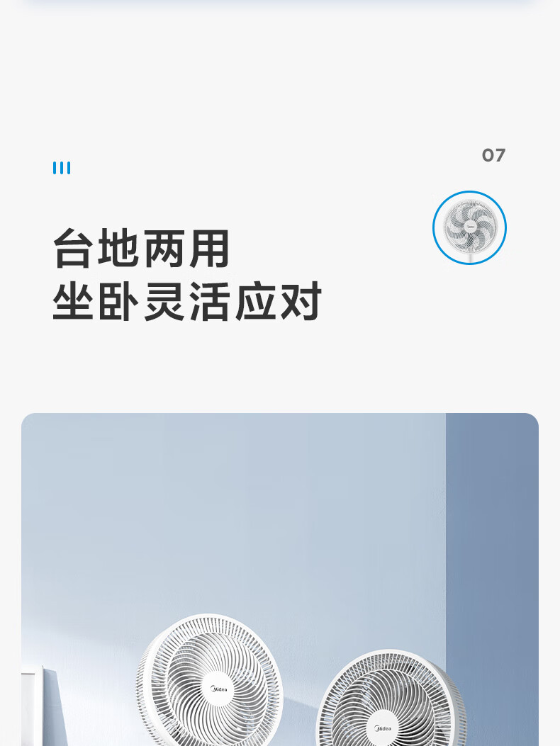 美的/MIDEA 三档风速升降摇头7叶大风台地两用落地扇 FSA30YB