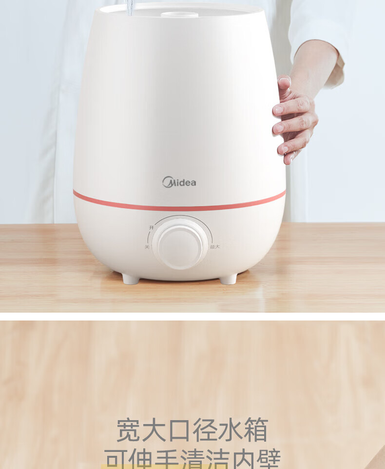 美的/MIDEA 迷你台式大容量4L空气加湿器SC-3K40