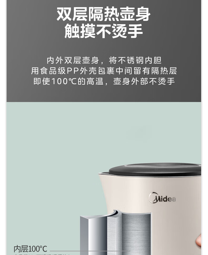 美的/MIDEA 双层防烫无缝304食品级不锈钢1.5L电水壶MK-HJ152