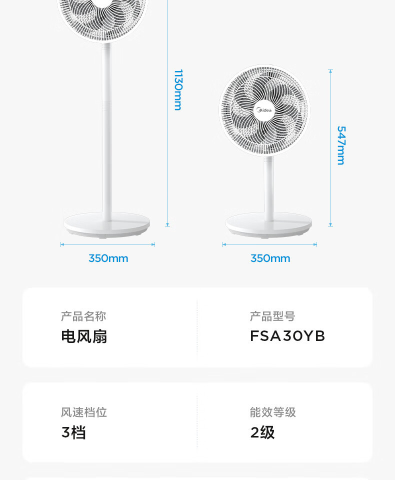 美的/MIDEA 三档风速升降摇头7叶大风台地两用落地扇 FSA30YB