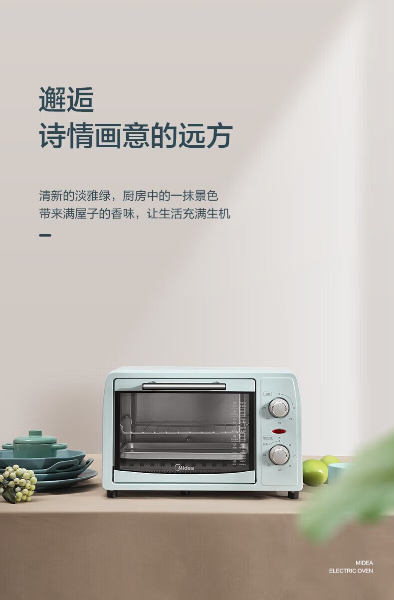 美的/MIDEA 家用电烤箱多功能迷你烤箱 PT12B0