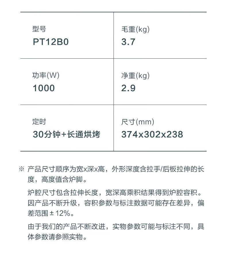 美的/MIDEA 家用电烤箱多功能迷你烤箱 PT12B0