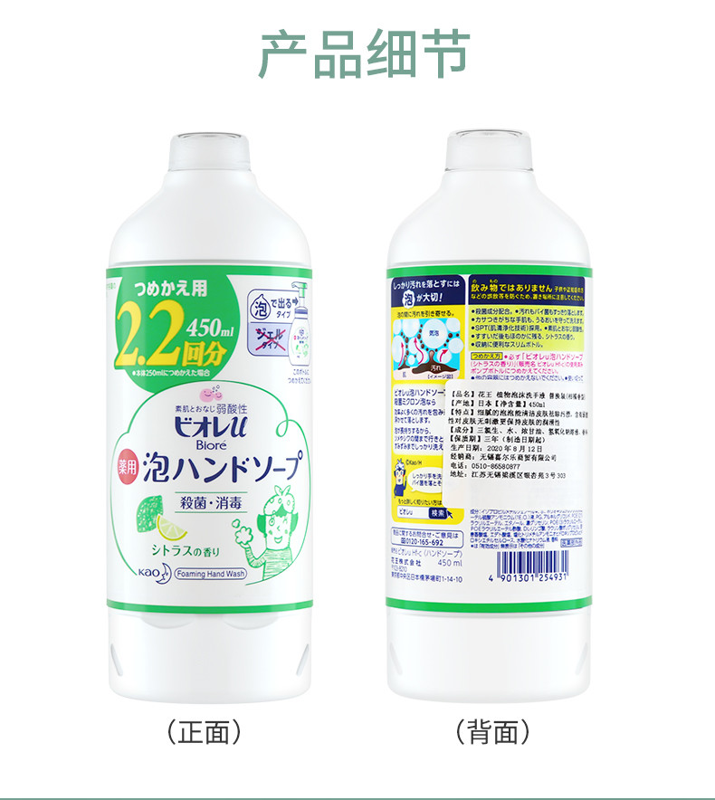 花王/KAO 儿童泡沫洗手液补充装 430ml