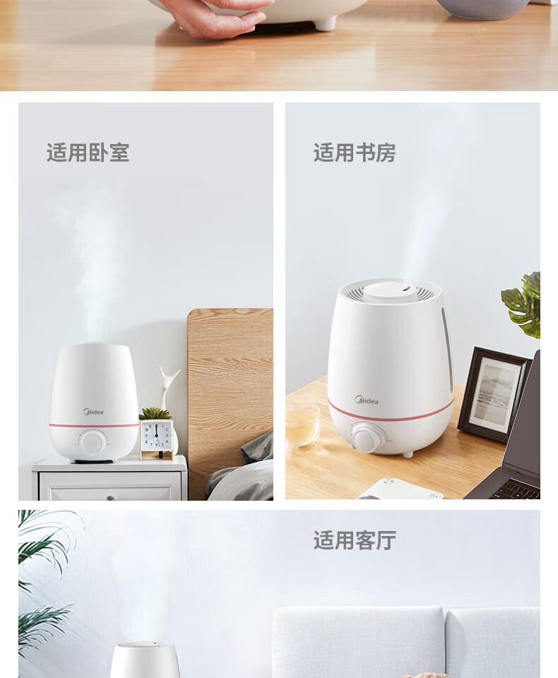 美的/MIDEA 迷你台式大容量4L空气加湿器SC-3K40