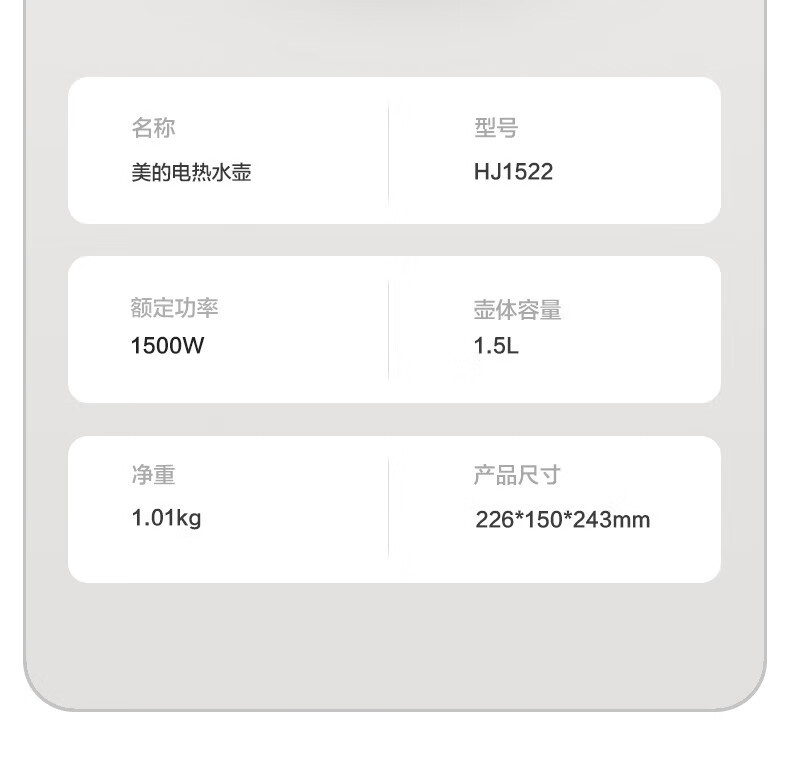 美的/MIDEA 双层防烫无缝304食品级不锈钢1.5L电水壶MK-HJ152