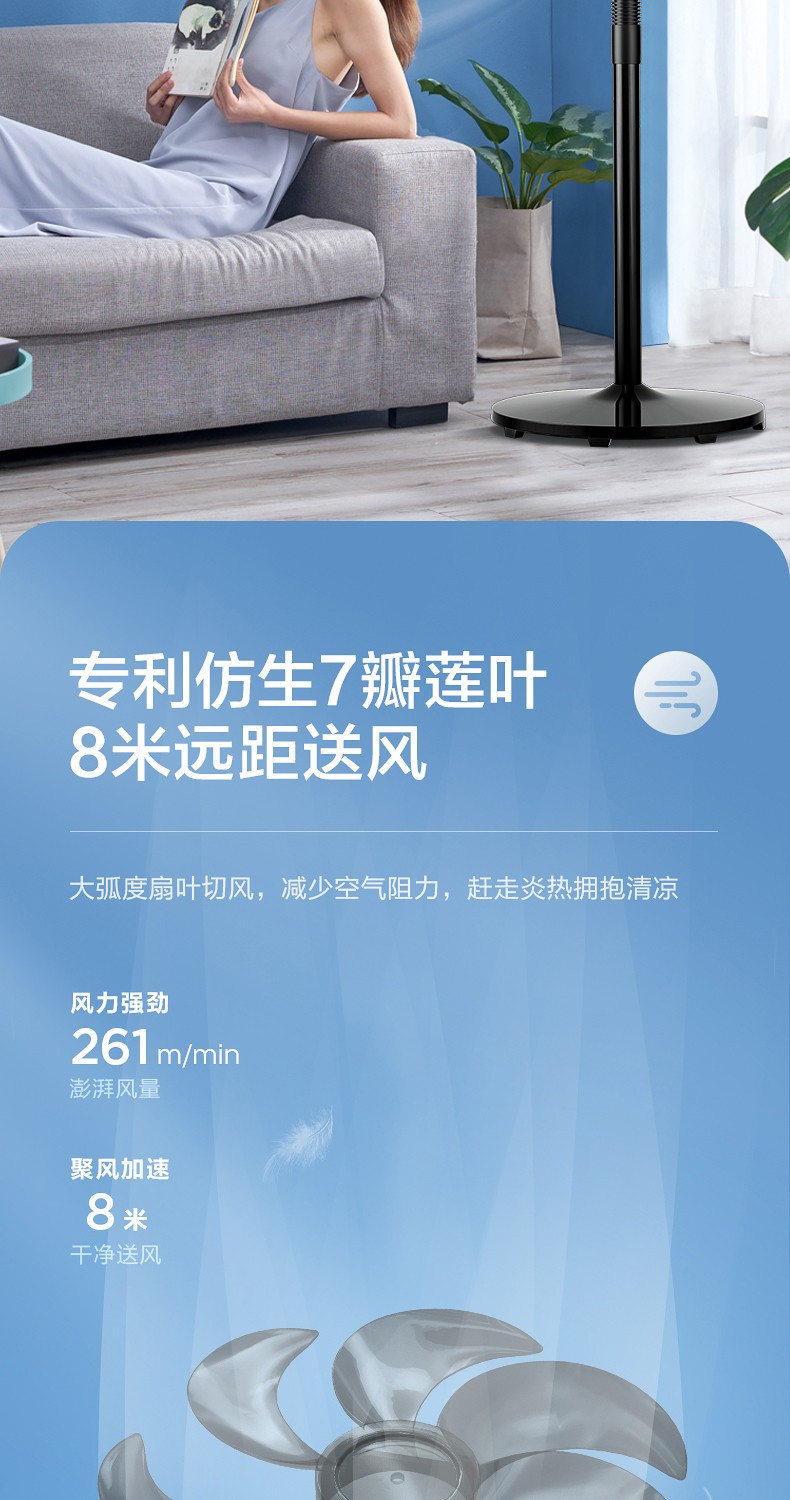 美的/MIDEA 台地两用七叶柔风电风扇SAF30AB